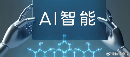 中國電信推動AI智能體融入行業(yè)，讓成果看得見、用得上——構(gòu)筑人工智能公共服務(wù)技術(shù)咨詢新生態(tài)